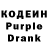 Кодеиновый сироп Lean напиток Lean (лин) Denis Kalinkin