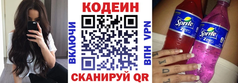наркота  Таштагол  MEGA ONION  Кодеиновый сироп Lean напиток Lean (лин) 