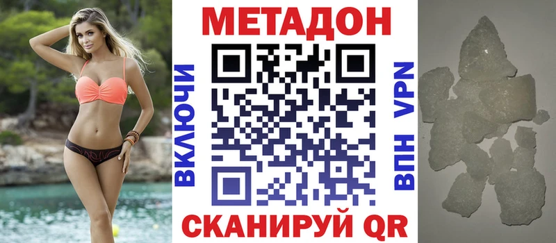 где найти   Таштагол  МЕТАДОН белоснежный 